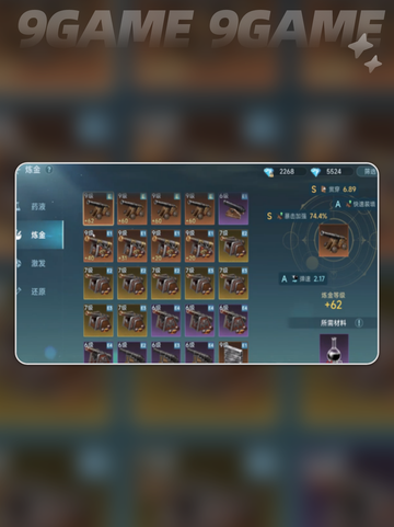 大航海时代传说炼金怎么玩介绍截图2