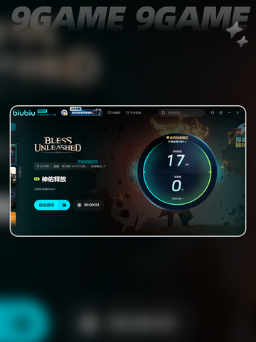 🔥神佑释放加速器推荐⚡玩神佑必看！截图5