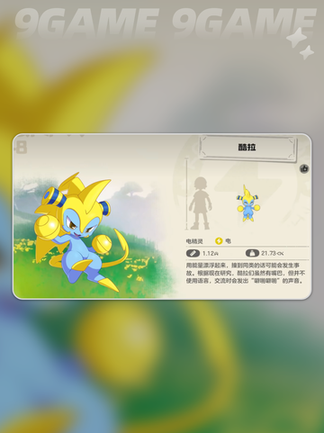 洛克王国🔥拉特几级进化？💥截图4