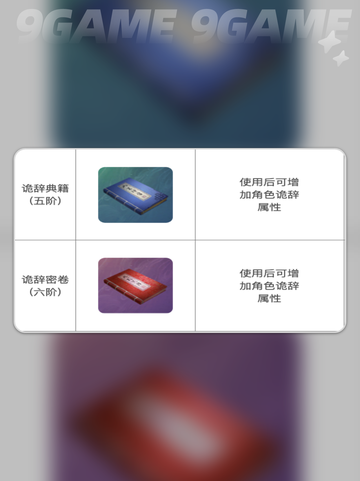 《诡辞飙升技巧🔥下一站江湖2》截图4