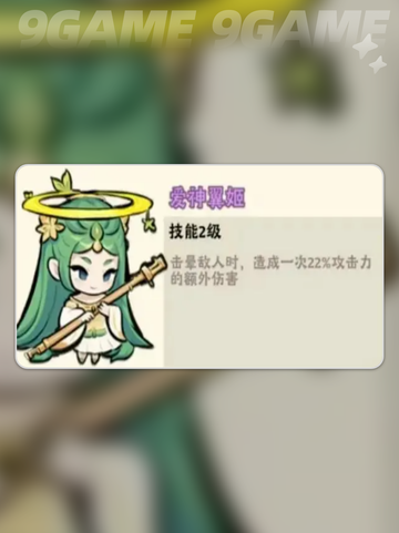 神器传说🔥击晕流玩法大揭秘💥截图2