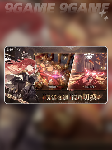 🔥黑色信标角色大全🌟全角色介绍来啦！截图2