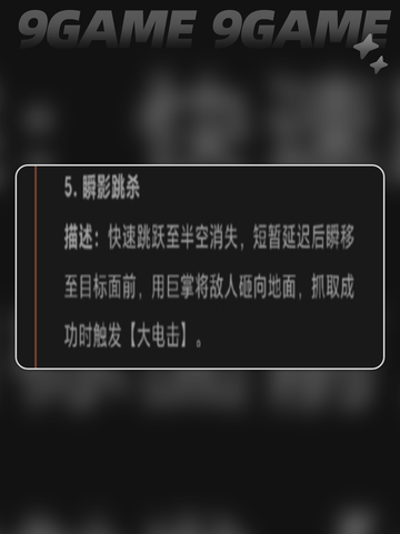 💥欧布猛斯王怪兽技能大揭秘！✨截图8