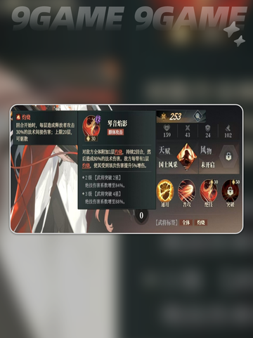 三国志幻想大陆2枭之歌周瑜强不强介绍截图4