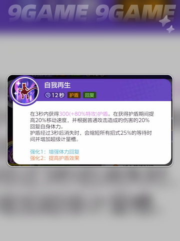 宝可梦大集结超级超梦Y介绍分享截图5