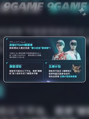 解限机最新活动介绍介绍截图4