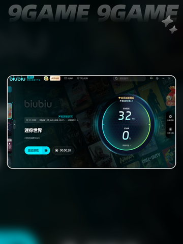 迷你世界为什么这么卡顿介绍截图4