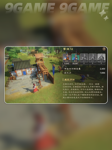 🔥偃武新手开荒攻略✨截图6