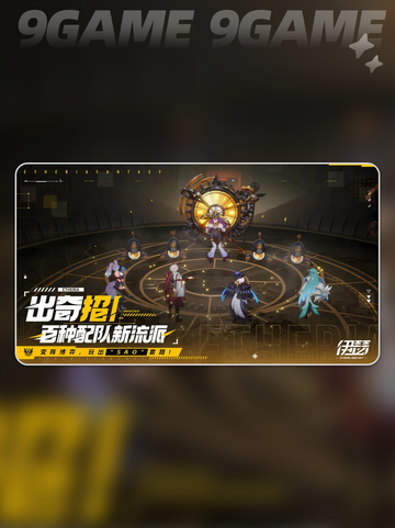🔥伊瑟PVE最强阵容推荐✨2025最新搭配攻略💥截图2