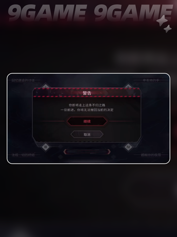 💎Arcaea剧情全解析✨玩法攻略大公开🔥截图4