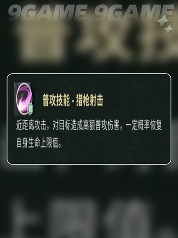🔥盗墓笔记手游｜吴三省角色全解析✨截图3