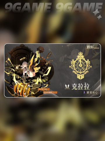 🔥辉烬T0角色排行出炉！💥截图4