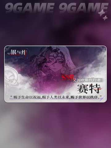🔥银与绯角色节奏榜TOP榜单来了！不容错过✨截图2