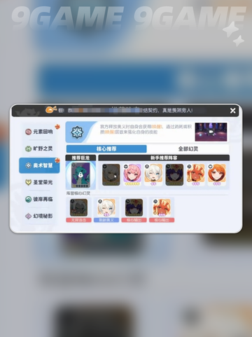 龙魂旅人国服新人攻略分享分享截图8