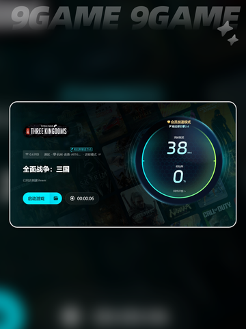 三国全战闪退怎么办介绍截图5
