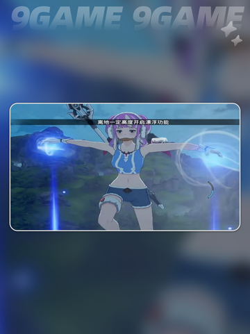 🔥星痕共鸣攀爬技巧大揭秘！✨截图4
