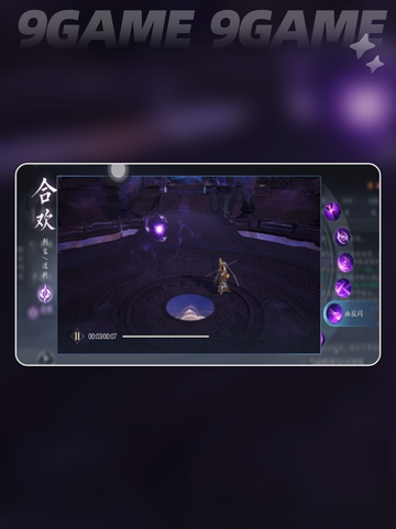🔥诛仙2合欢技能强度解析✨截图6