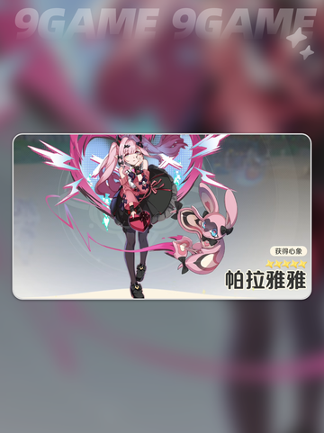 💥崩坏精灵师图鉴大揭秘！✨截图3
