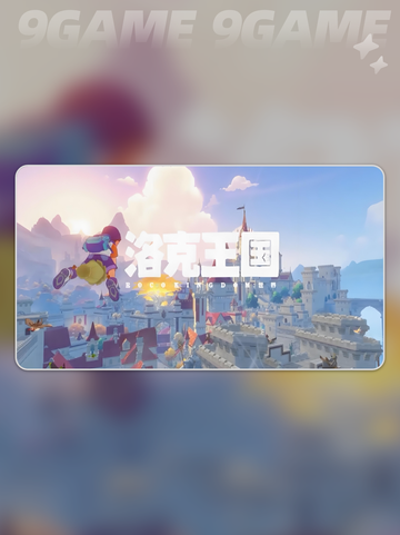 洛克王国世界二测新精灵有哪些分享截图2