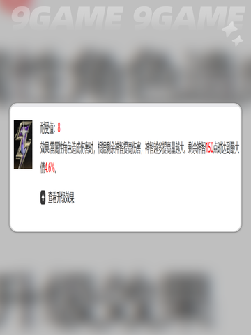 二重螺旋全魔之楔一览分享截图6
