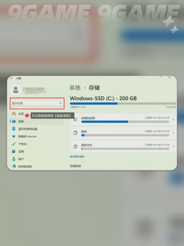 崩溃大陆2下载慢如何应对介绍截图3