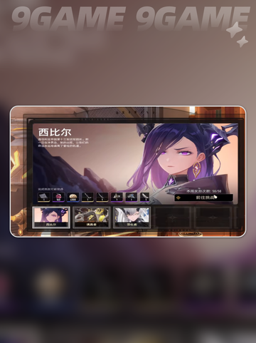 二重螺旋五星角色有哪些分享截图4