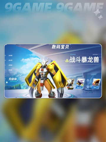 数码宝贝源码技能配置攻略分享截图2