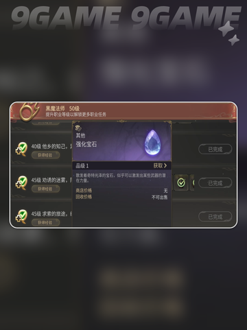 ff14手游怎么收费分享截图5
