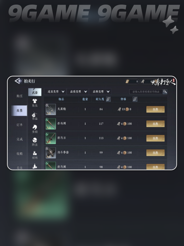 🔥大奉打更人手游刀制作攻略💥截图5