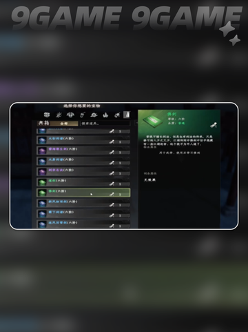 🔥下一站江湖2剑法全攻略✨截图3