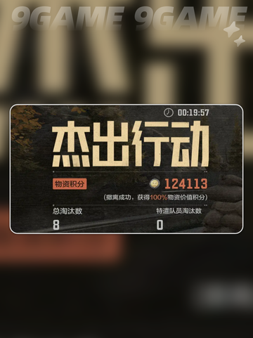 暗区突围电视台稳赚打法分享介绍截图4