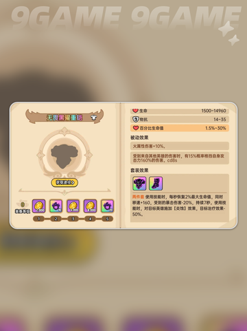 🔥英勇之地防具大曝光！✨手游党必看😉截图6