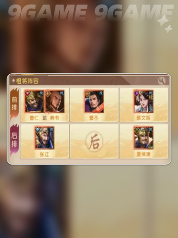 🔥三国问鼎山河⚡超强阵容搭配秘籍🎉截图2