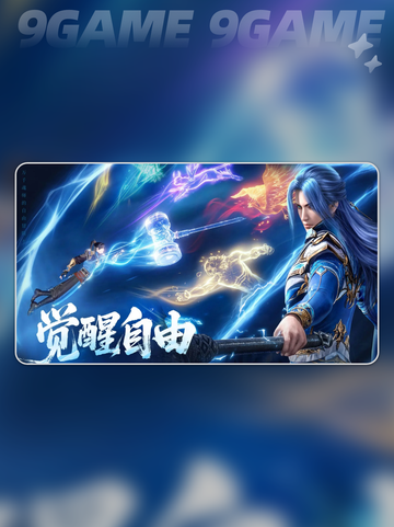 🔥斗罗大陆新作上线时间曝光！💥截图2
