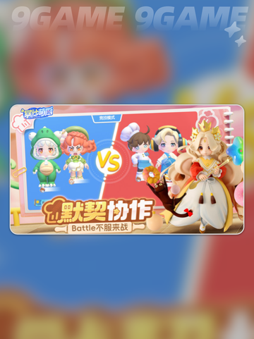 🔥暴吵萌厨上线时间揭晓⏰别再错过啦！截图4