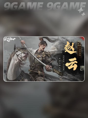 🔥三国金币暴富秘籍💸截图3