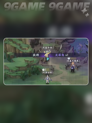 ​掌门下山金丹境界怎么提升介绍截图4