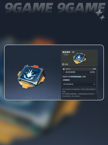 🔥逆战未来最强武器搭配💥2025必看攻略💯截图3