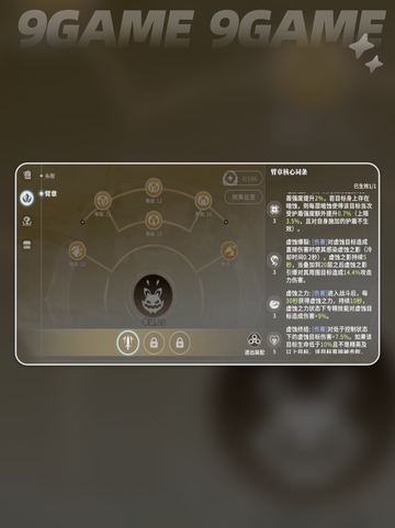 星痕共鸣臂章有什么用介绍截图4