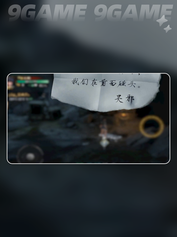 🔥盗墓笔记手游新手必看攻略💎截图3