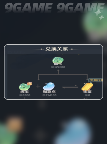 灵兽大冒险金票获取攻略💥✨截图2