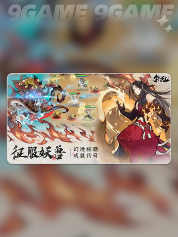 🔥掌门下山游戏公司揭秘🎉截图3