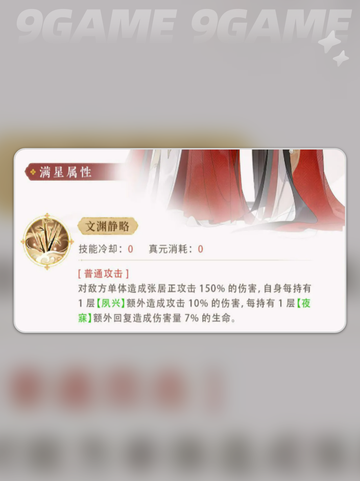🔥忘川风华录：张居正值得入手吗？⚡截图3