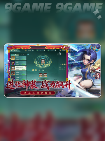 热血江湖觉醒好玩吗分享截图4