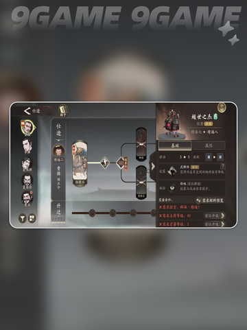 🔥三国仕途逆袭攻略💥截图3