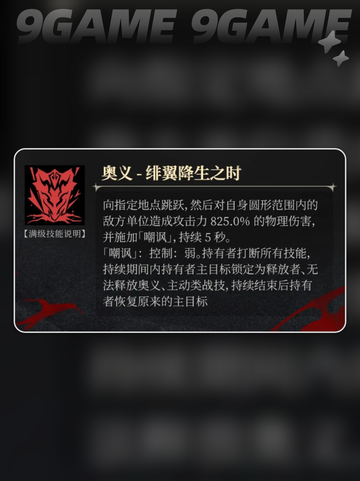 银与绯洁丝蒂忒技能有哪些介绍截图6