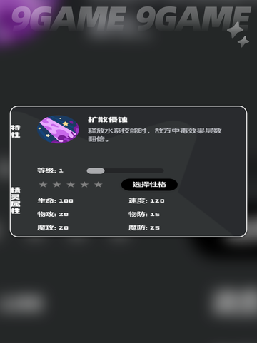 洛克王国世界琉璃水母技能搭配攻略介绍截图3