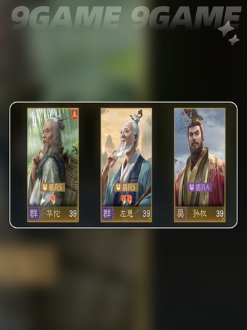 🔥孙权配队神操作💥截图3