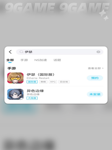 💥伊瑟国际服闪退卡顿？延迟掉线解决办法来啦！🎮截图5