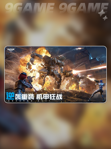 逆战未来啥时候开服介绍截图5